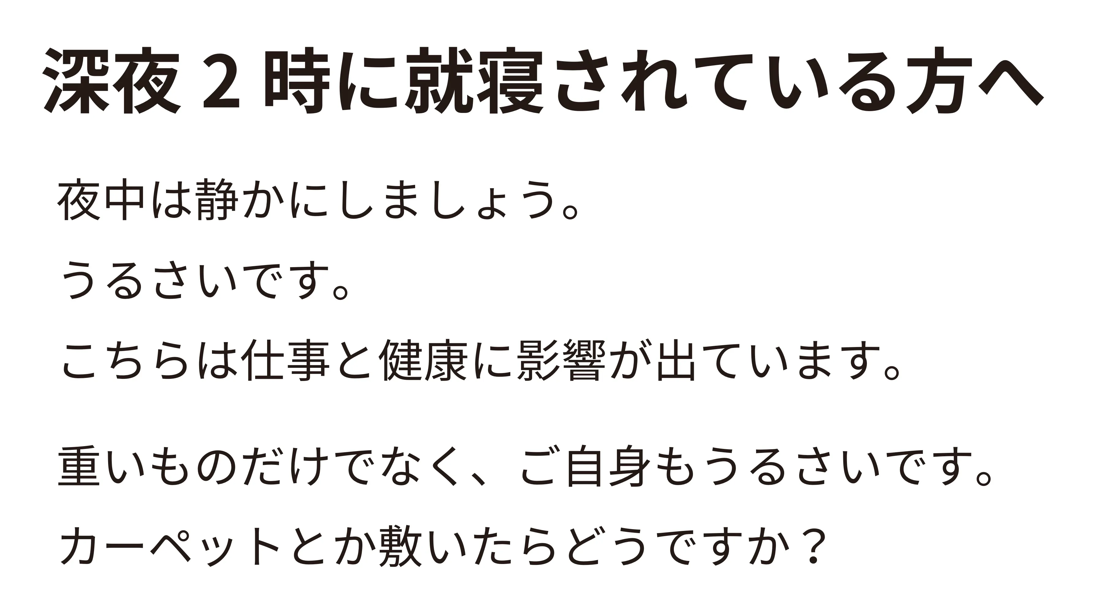 張り紙